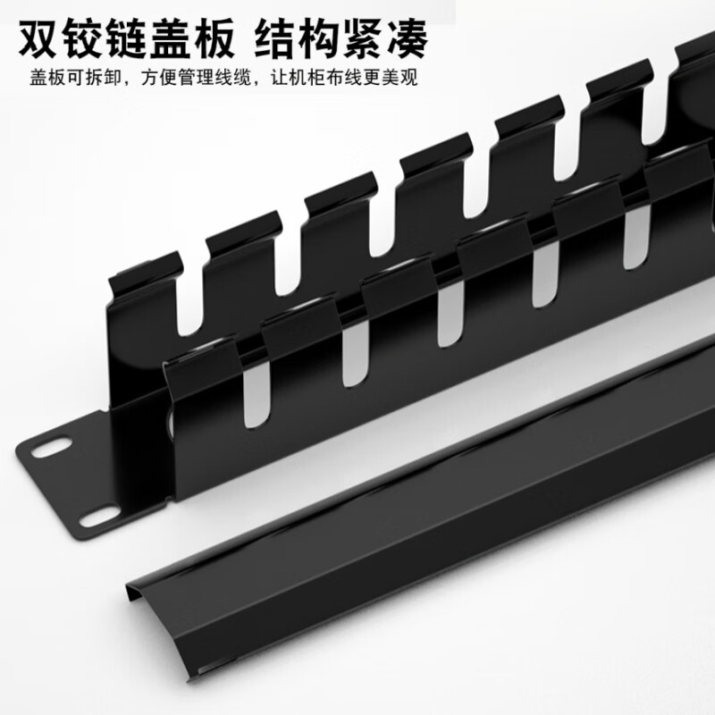 武纤12档24口网络理线架 机柜布线整洁高效的专业之选